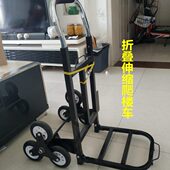 拉货小爬楼神器爬楼梯手拉车行李楼爬楼机手推车上搬货搬运载重王