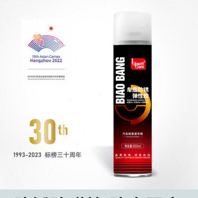 标榜汽车底盘装甲自喷防防锈隔音防刮花橡胶底盘颗粒胶喷涂装甲漆