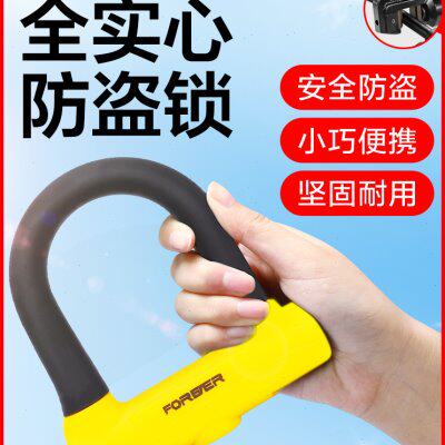 U型锁电瓶自行车锁钥匙通用单车碟刹摩托车锁大电动专用防盗电车