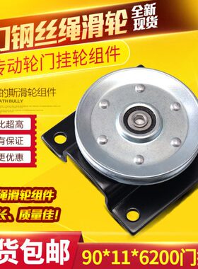 PD轮9钢丝绳滑轮电梯配件轮绳 轮组动传门挂门头门厅件 电梯0传