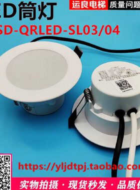 TS1QRSD筒灯LED-RT-SLG白色电梯LED灯具0日立嵌入式Y应急灯3-2Q20