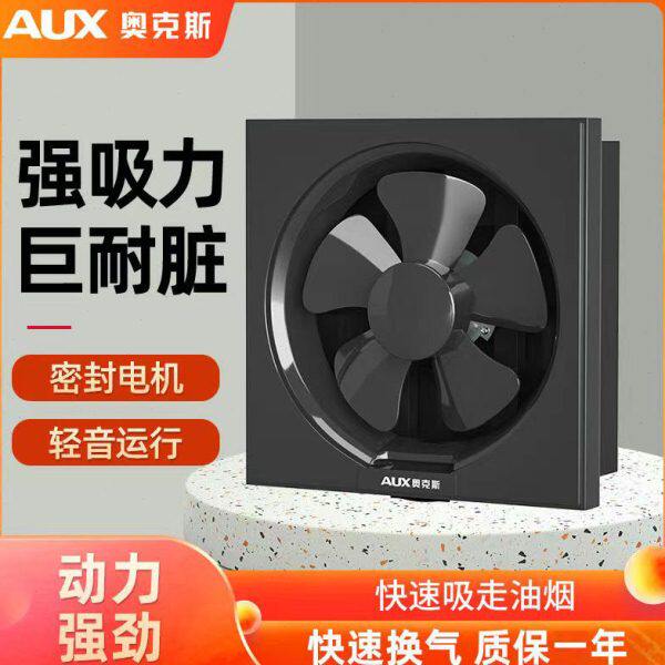 排风扇黑色音窗式抽风机卫生间家用奥克斯换气扇厨房静强力排气