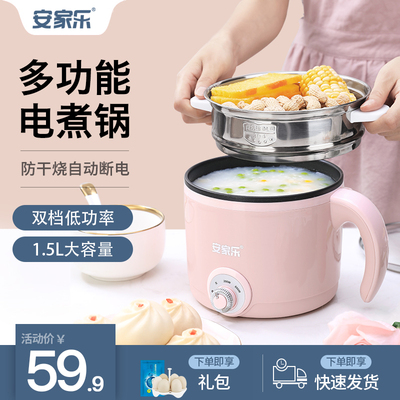 安家乐电热d锅多功能学生宿舍家用煮面神器1-2人小功率迷你电煮锅