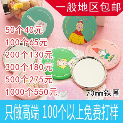 定制铁圈小圆镜化妆镜来图定做应援明星随身便携小镜子