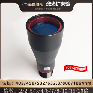 激光打标扩束镜450/532/632.8/808/1064/1550nm石英精密缩束1.5-2