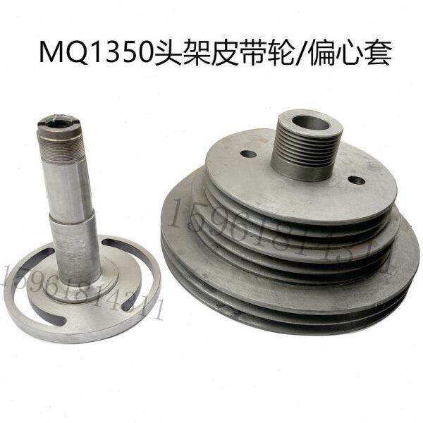 磨床配件M1350外圆磨床皮带轮偏心轴外圆磨床配件头架配件磨头轴