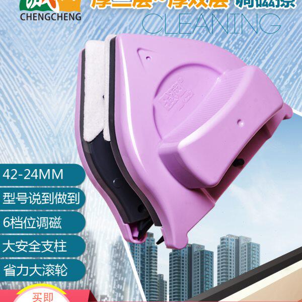 诚成强磁擦玻璃神器三层家用厚双层中空擦窗器双面玻璃擦高层刮水