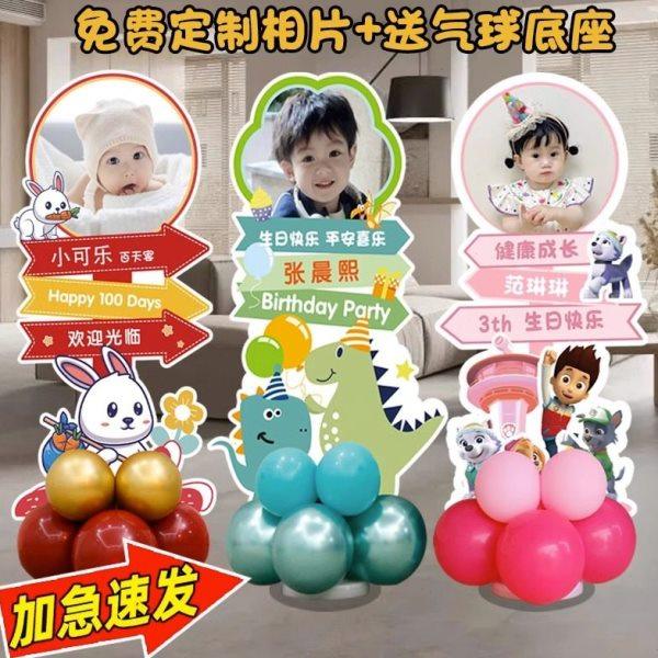 生日百日宴满月布置百天生日照片装饰立柱气球迎宾牌定字kt板,节庆用品/礼品,装扮布置套餐,淘宝优惠券,粉丝福利购,淘宝优惠卷