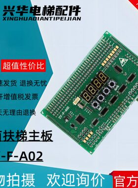 莱茵扶梯控制板/HS-F-A/HS-F-B/ZY-F-A02/ZY-F-D002原装现货质保/