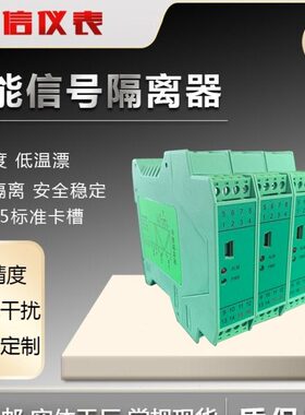 WS15242A全隔离双输出信号分配器 WS15242B信号转换器 WS15242E