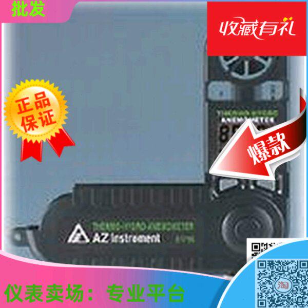 风速风温测试仪AZ8918 多功能风速计 AZ-8918温度湿度测量风速仪