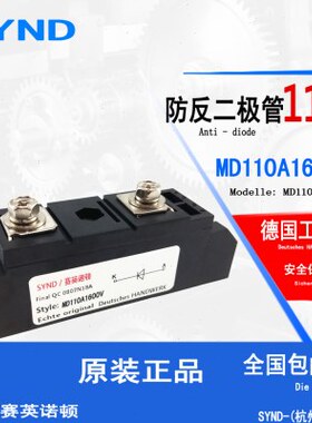 16倒流二极管0  防流全新流A1 回A- 110 60MD逆0MD11防防11V0