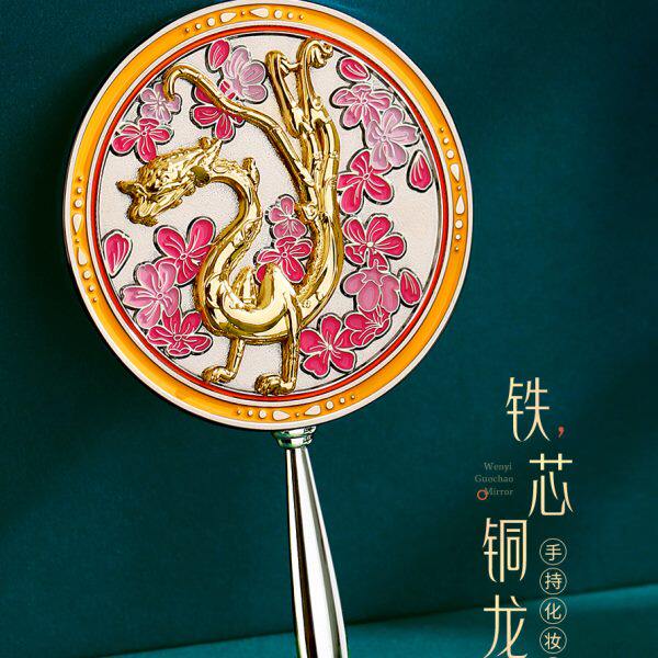 龙年手柄梳妆镜双面镜 便携随身化妆镜小镜子送女友定制logo刻字
