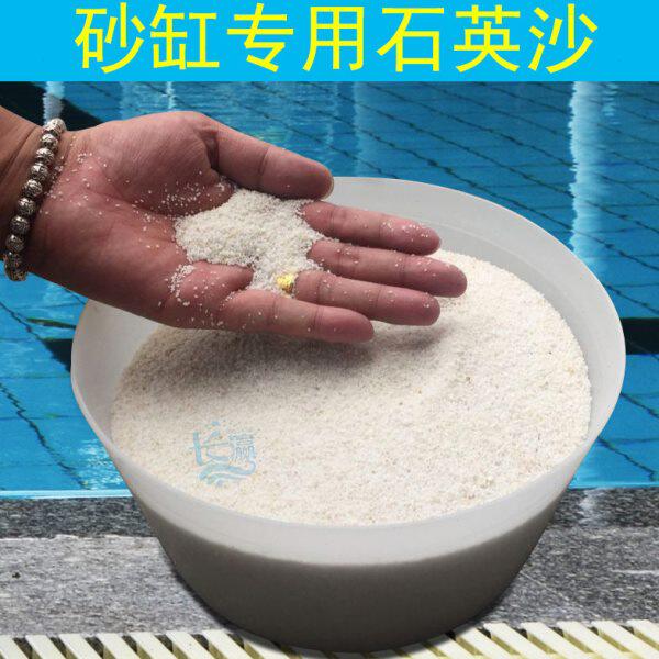 游泳池水疗池按摩池沙缸过滤器过滤材料石英砂沙滤料 造景水磨池