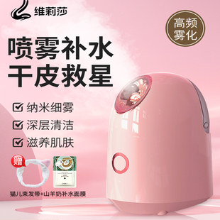 维莉莎冷热双喷蒸脸仪纳米补水喷雾器面脸部家用蒸汽机美容院专用