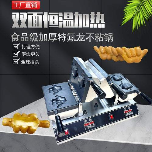 Dual Digital taiyaki machine handshape waffle maker factory