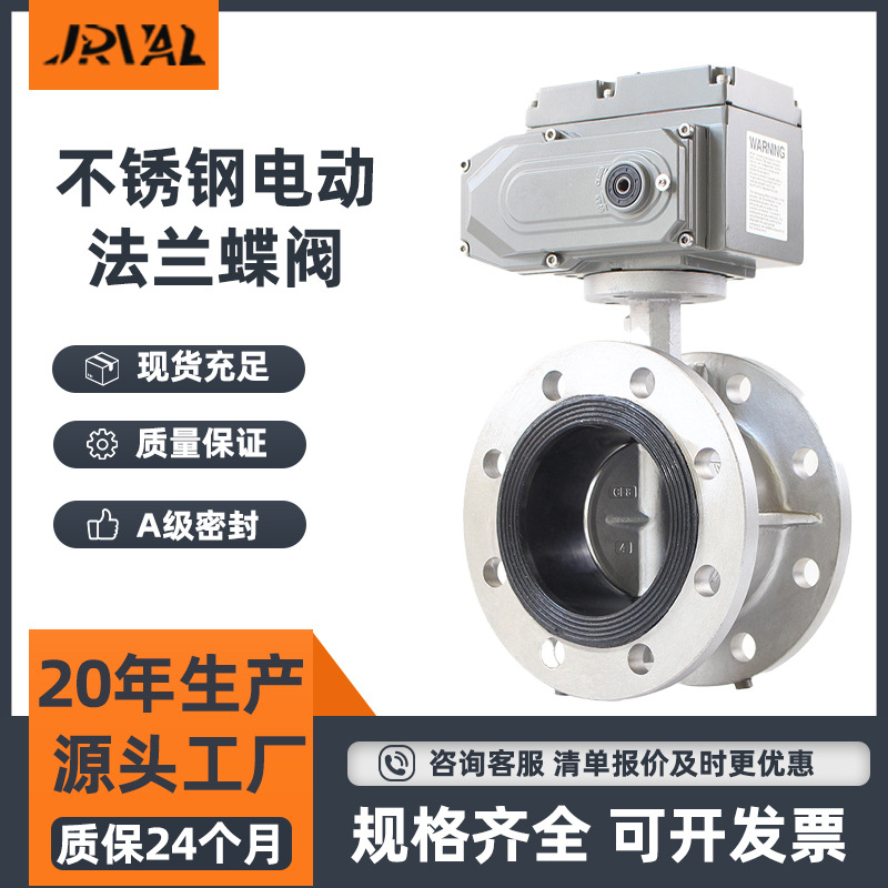 开关型软密封中体蝶阀dn50/100电动蝶阀316不锈钢法兰蝶阀