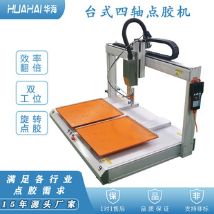 双平台双工位点胶机 纸盒上胶机 双Y轴高效画胶机工厂直营刮胶机