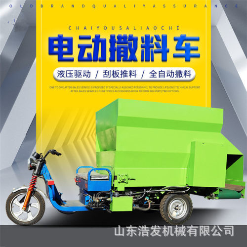 牛场内三轮式布料车圈舍喂养食槽添草车自走式养殖场双边撒料车