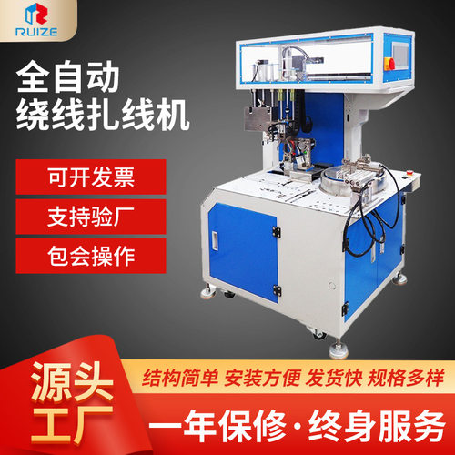 全自动绕线扎线机数据线电源线USB线扎带机电线电缆线圈绕线机