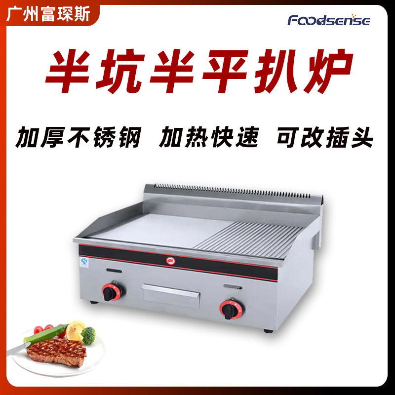 手抓饼机器商用电扒炉烤炉煎蛋鱿鱼铁板炒饭煎牛排铁板烧多功能,五金/工具,电热工具,淘宝优惠券,粉丝福利购,淘宝优惠卷