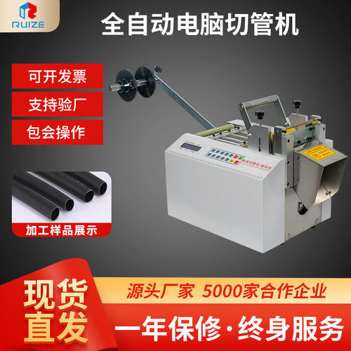全自动电脑切管机热缩管PVC管纤维管裁切机硅胶管黄腊管切割机