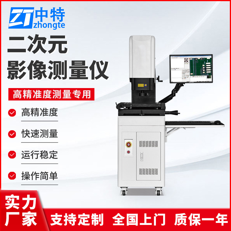 中特DBC-212F标准型手动影像仪高精准度运行稳定操作简单快速