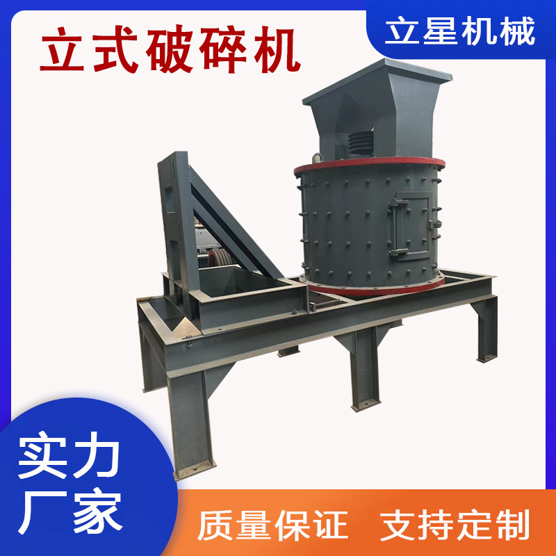 供应砂岩矿渣粉碎机立式高炉渣煤矸石破碎机碎煤机陶瓷瓶粉碎机