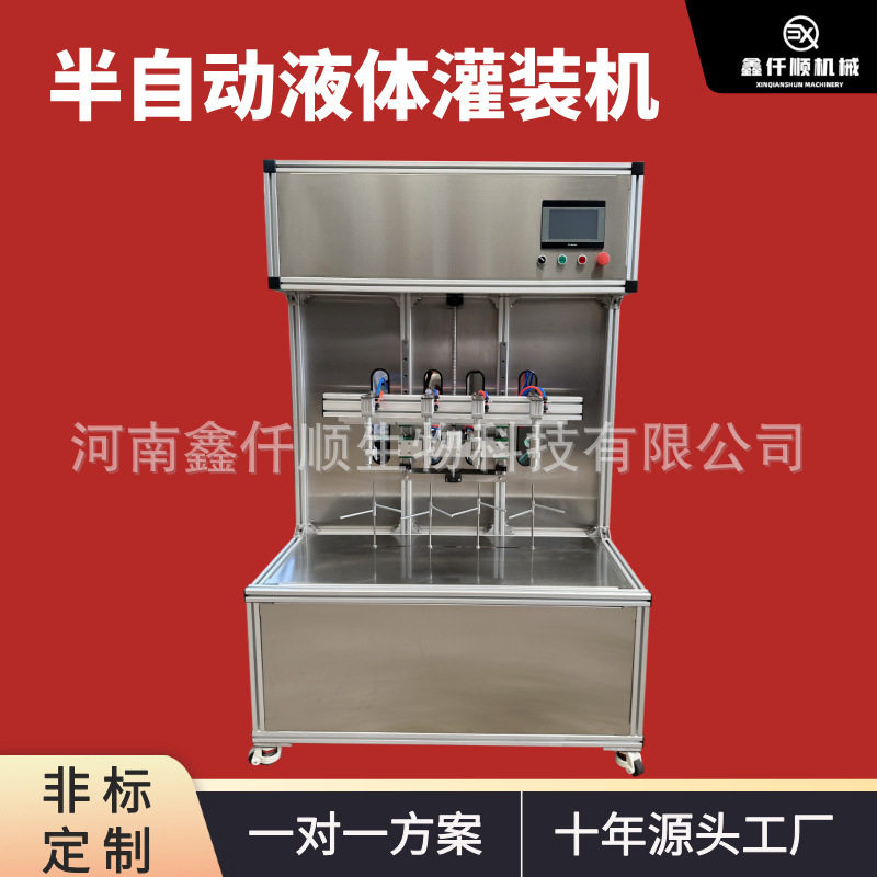 可试机车用尿素液体肥料防冻液白酒饮料矿泉水漱口水清洗液灌装机
