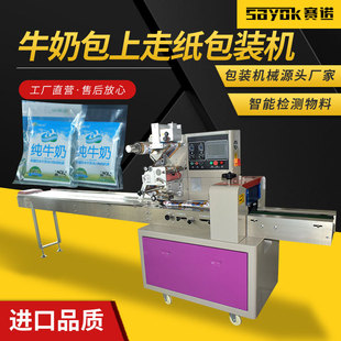 纯牛奶袋装高速全自动枕式包装机封口套袋设备三维折叠打包机器
