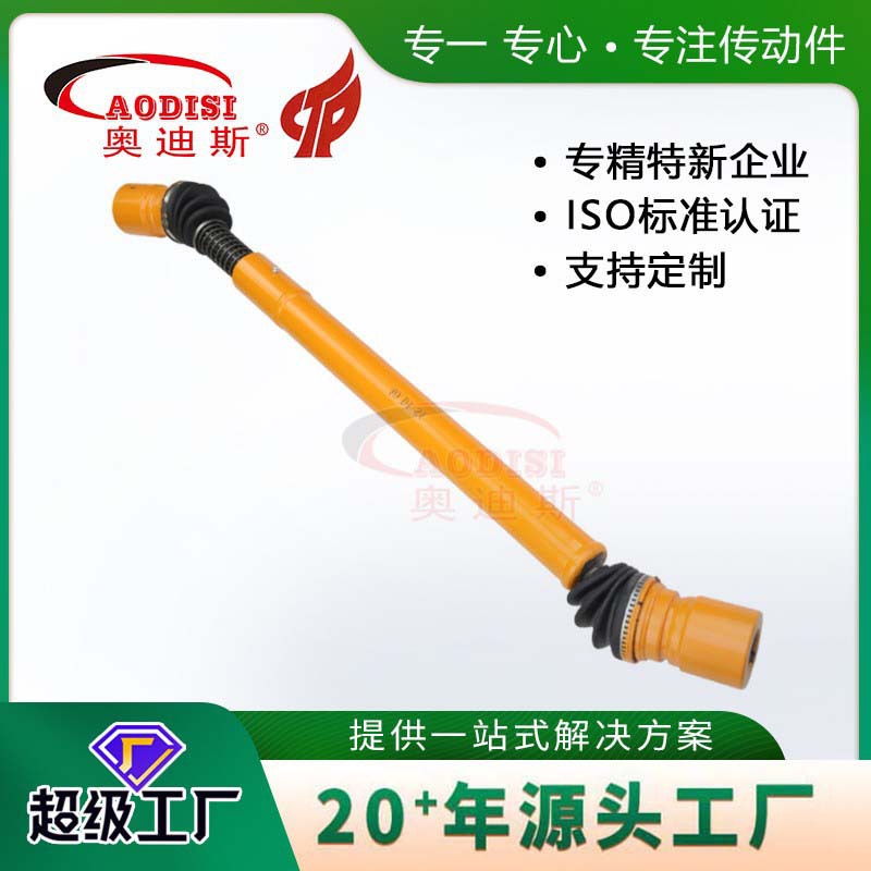 工厂 AODISI万向联轴器无伸缩焊接式球笼联轴器球笼传动轴加工
