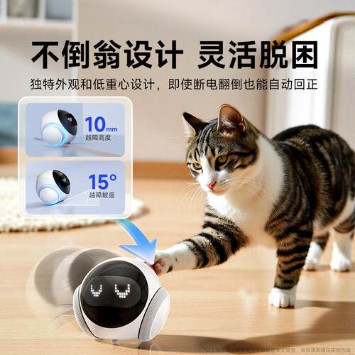 无线宠物看护摄像头家用网络远程操控AI逗宠全屋移动智能机器人
