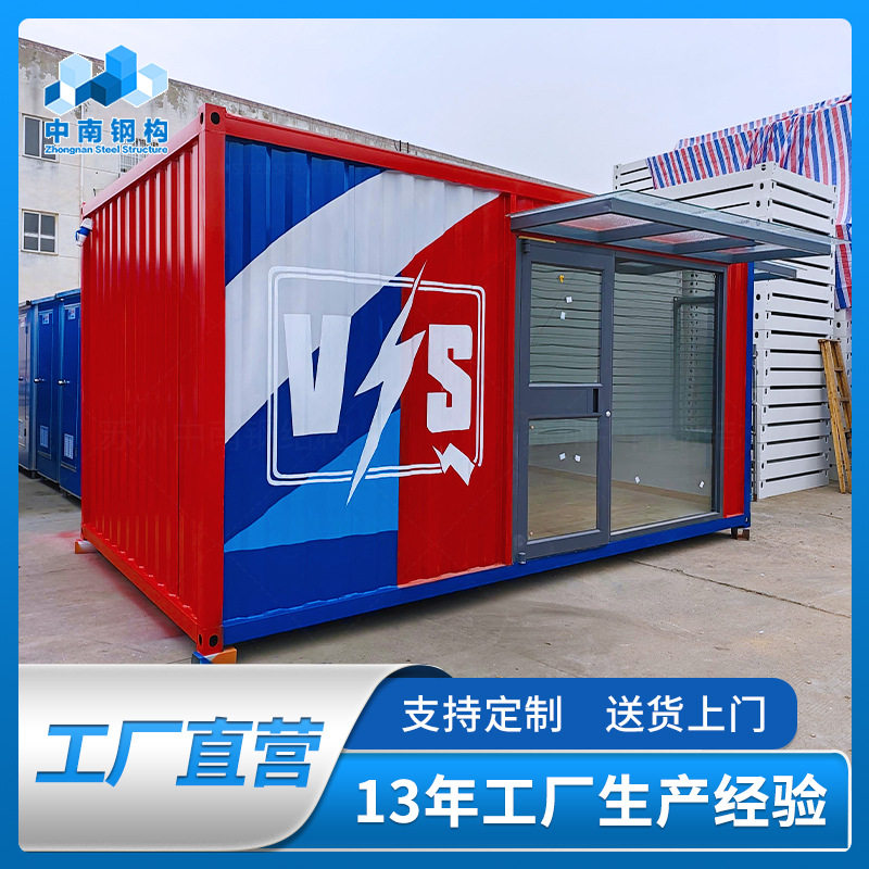 集装箱商铺 便利店 无人店铺 移动超市 报刊亭 集装箱房 活动房