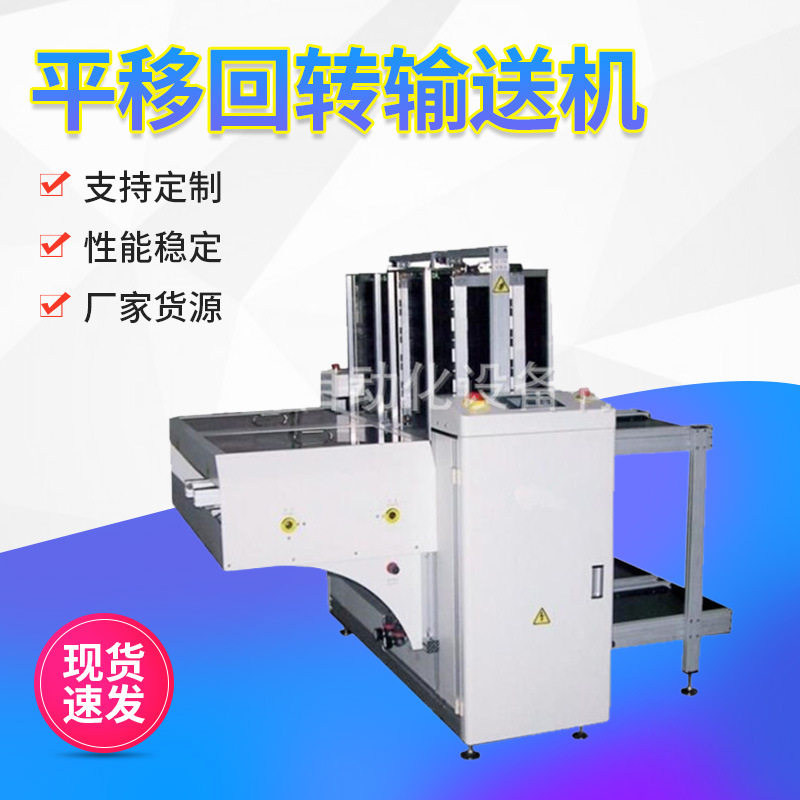 平移回转输送机单双轨NG/OK收板机自动下料机,包装,五金配件包装,淘宝优惠券,粉丝福利购,淘宝优惠卷