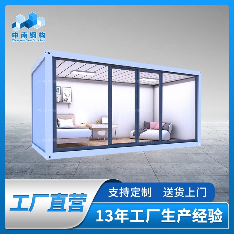 创意集装箱网红民宿集装箱移动房玻璃阳光房住人集装箱房办公室