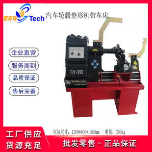 电动液压汽车轮毂整形机铝合金钢圈修复机全自动带车床轮毂校正机
