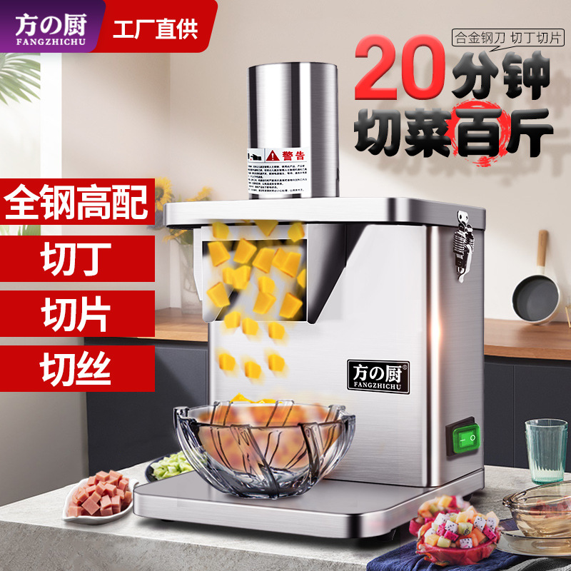 切丁机切粒不锈钢商用小型电动萝卜土豆多功能切片切丝切菜机神器