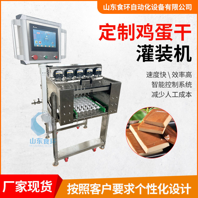 鸡蛋干灌装机 黄金炸蛋设备 实蛋烧烤蛋包装机械 豆腐灌装封口机,清洗/食品/商业设备,其他清洗机,淘宝优惠券,粉丝福利购,淘宝优惠卷