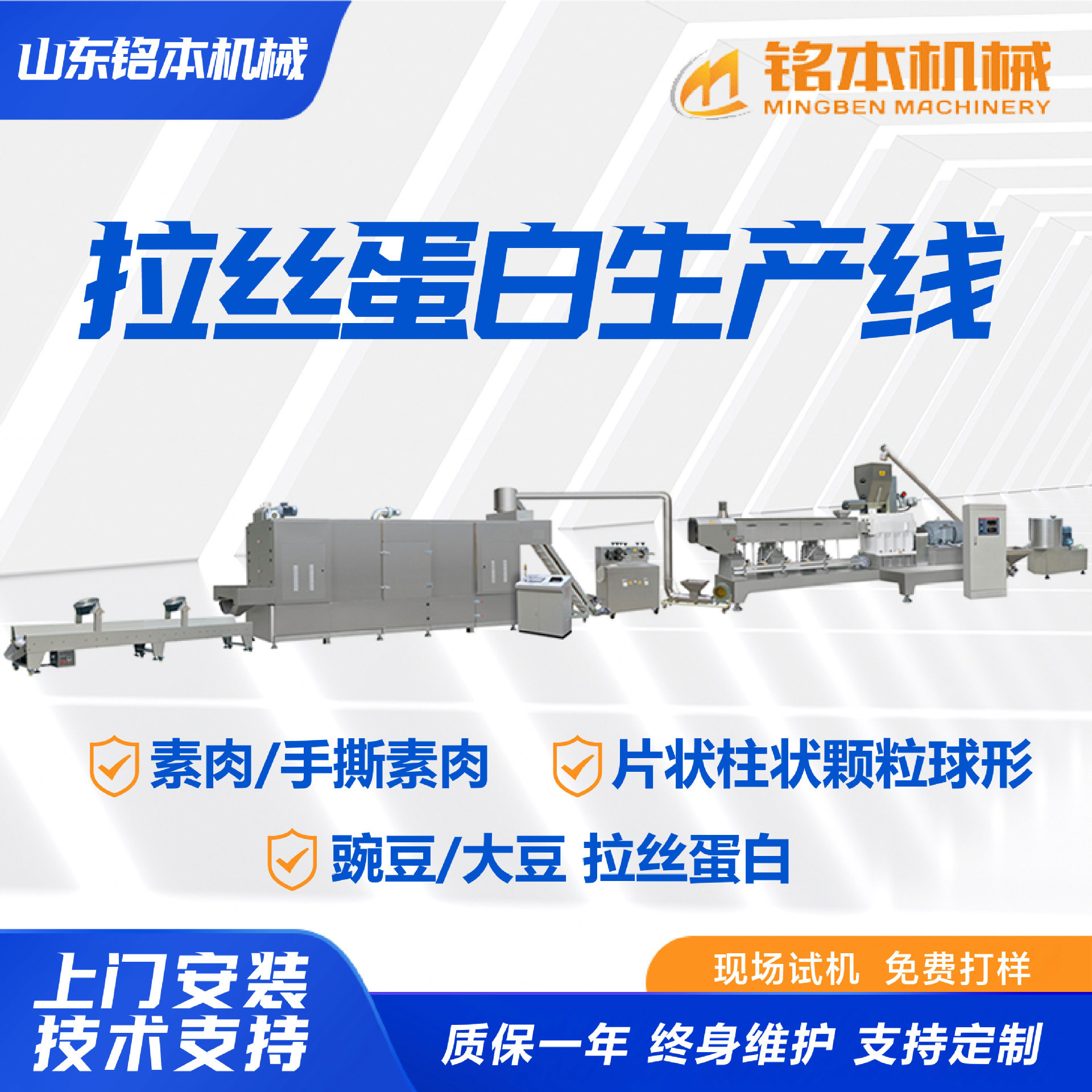 大豆拉丝蛋白生产线 厂家仿荤素食蛋白素肉膨化机拉丝蛋白生产线
