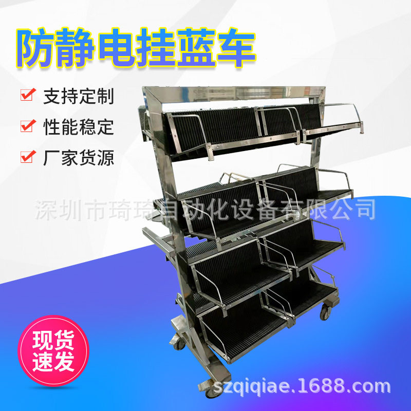 L型16篮20篮防静电挂篮车SMT防静电车间输送接驳机PCB板存板机,包装,五金配件包装,淘宝优惠券,粉丝福利购,淘宝优惠卷