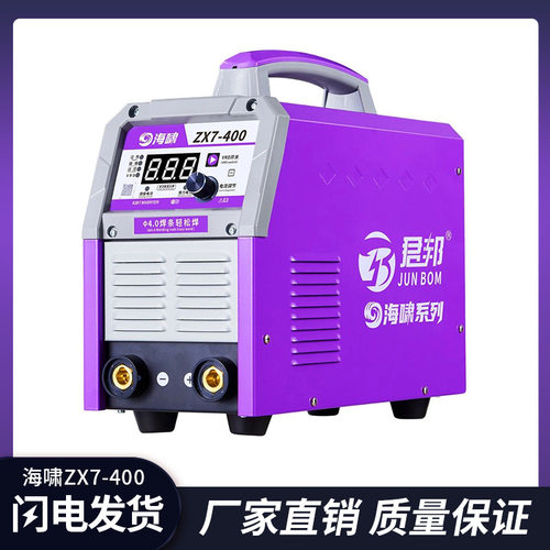 海啸系列ZX7-400电焊刮擦氩焊两用工业级便携式手工电焊机厂家