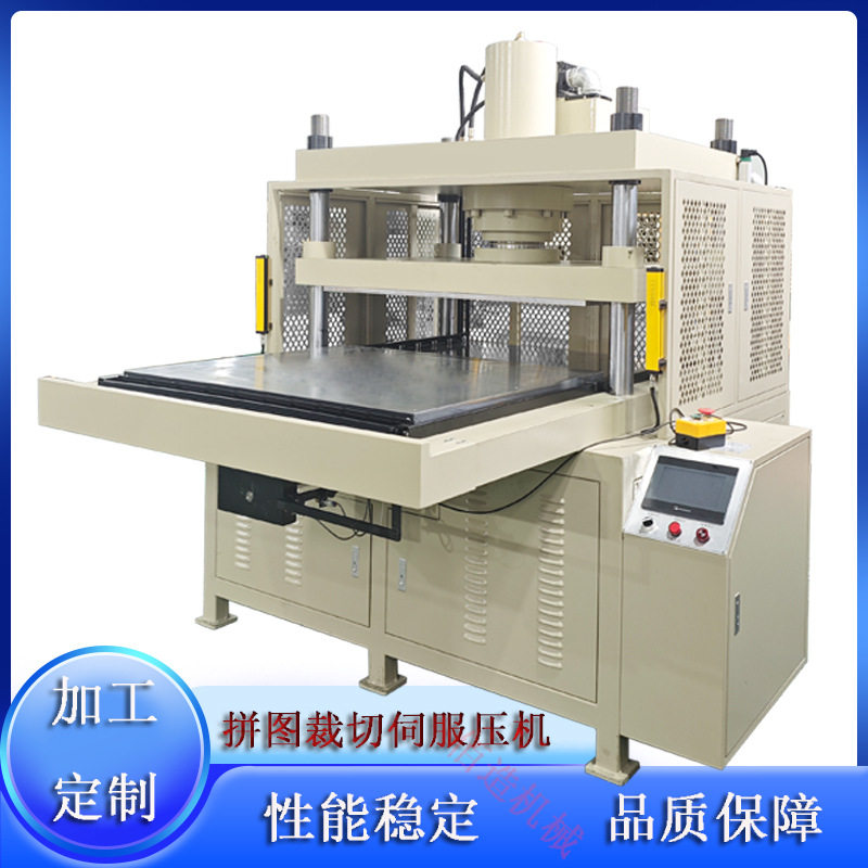 厂家供应儿童卡片卡牌冲切四柱液压机片材拼图拼板平压裁切机,五金/工具,液压机/油压机,淘宝优惠券,粉丝福利购,淘宝优惠卷