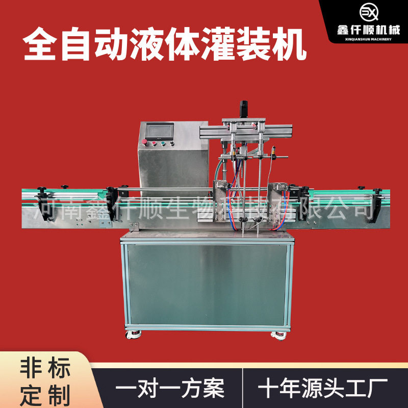 玻璃水防冻液润滑油机灌装线洗衣液灌装乳液洗洁精日化液体灌装机