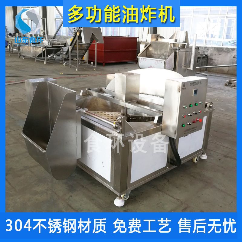 深海鳕鱼裹糠油炸设备 鱿鱼圈油炸单机 全自动鱿鱼仔油炸机