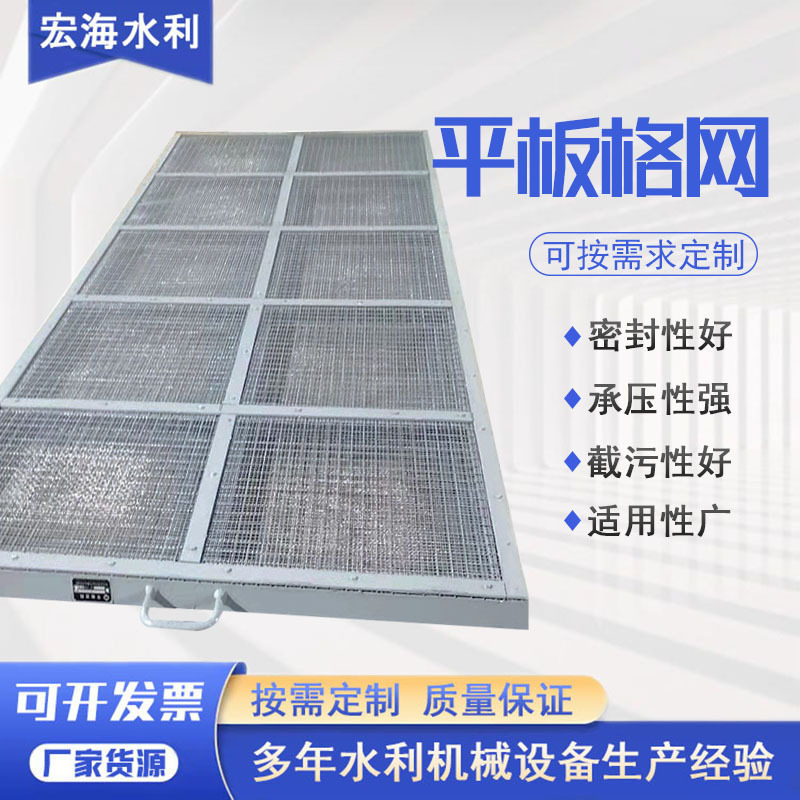 污水处理平板格网手动提篮格栅泵站水厂钢制拦污栅不锈钢平板滤网