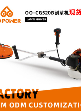 现货Lawnmower除草机二冲大功率汽油割灌机52CC侧挂式割草机