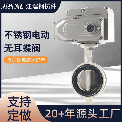蝶阀不锈钢电动蝶阀D971X-10/16P无耳衬胶对夹软密封蝶阀厂家