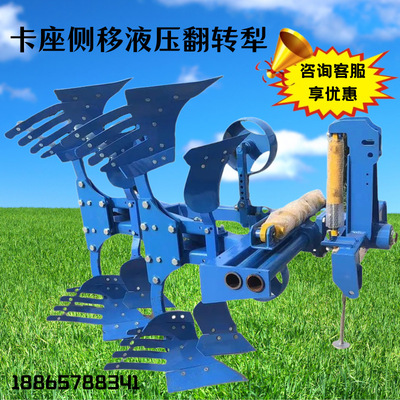 农用液压翻转犁深松犁厂家直供型号齐全新款栅条卡座侧移带副犁