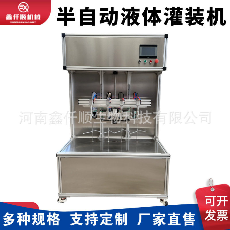 小体积多功能自动液体白酒饮料矿泉水漱口水清洗液灌装机罐装设备