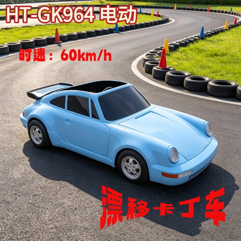 单人敞篷电动卡丁车60km/h高速漂移车公园商场租赁电动游乐车